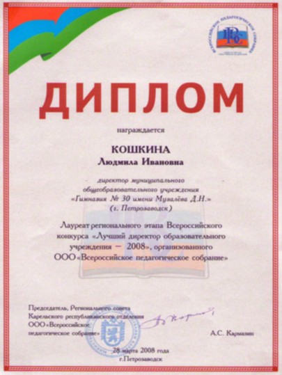 Диплом Диплом